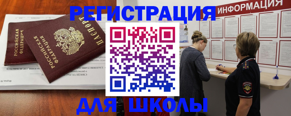 регистрация для дет. сада в Дедовске