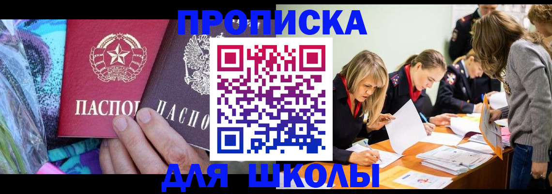 временная регистрация надежно в Дедовске